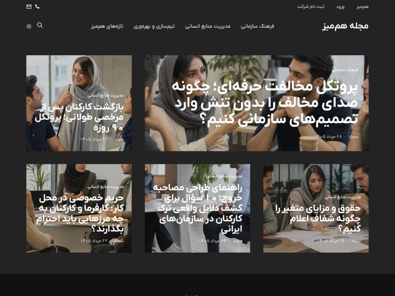 ماموریت هممیز